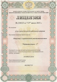 Лицензия №36720