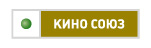 Канал «Киносоюз»